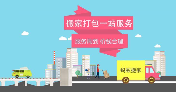 搬家打包